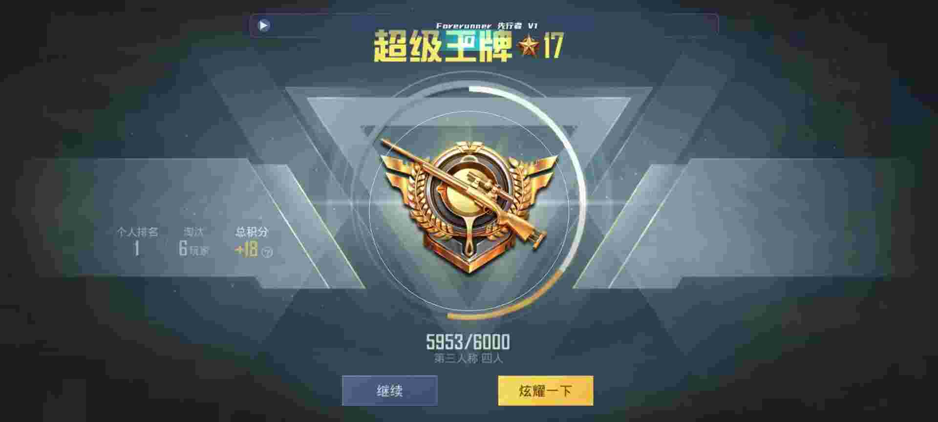 和平精英鸡腿辅助自瞄 - ��ƽ��Ӣ��������ר�����辅助预览图
